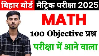 Math Class 10 Objective Question 2025  Class 10th Math vvi Objective 2025 [upl. by Ahsieken]