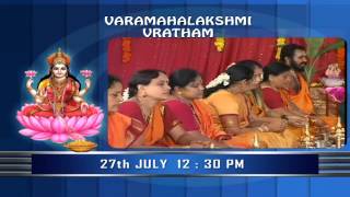 VARAMAHALAKSHMI VRATHAM TAMIL [upl. by Schuyler]