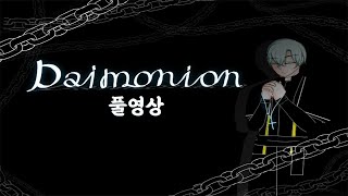 풀영상 20240928 알만툴 Daimonion [upl. by Anecusa]