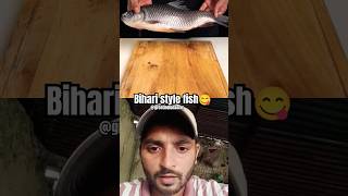 Bihari style fish 😋 food biharifishcurry fishcury fish shorts GreatIndianAsmr [upl. by Morlee]