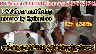 Home PVC floor mat fixing 💥🏠 narapally Uppal Hyderabad trending floormats shorts shortvideo [upl. by Celinka]