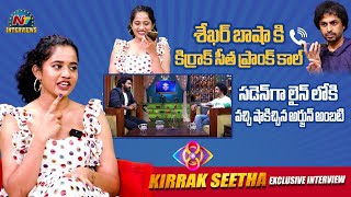 Kirrak Seetha Prank Call To Sekhar Basha amp Arjun Ambati  Bigg Boss Telugu 8  NTVInterviews [upl. by Leunammi337]