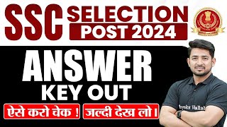 SSC Selection Post Phase 12 Answer Key 2024  SSC Phase 12 Answer key 2024 Kaise Dekhe Full Details [upl. by Hesoj]