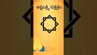 హిందూ ధర్మ గుర్తులు🙏 [upl. by Boyse]