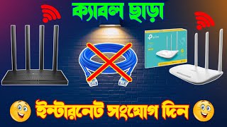 Router to Router Wireless Connection  How To Connect Two Routers Without Cable  রাউটার টু রাউটার [upl. by Mcquade]