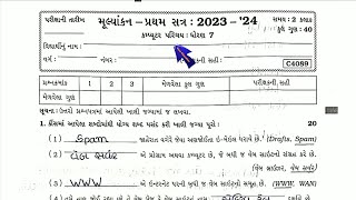 STD 7 COMPUTER SEM 1 PARIXA PAPER SOLUTION 2024 DHORAN 7 COMPUTER PRATHAM PARIKSHA PAPER SOLUTION [upl. by Willock]