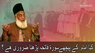 Is it necessary to recite Surah Fatiha behind the Imam❓ Be Ummatii  Dr Israr Ahmed rh [upl. by Assenov]