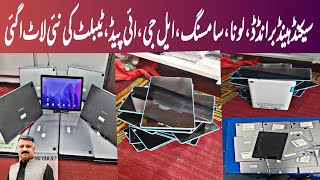 Cheapest Tablet Tablet Price in Pakistan 2024 Calling Sim Tablet Samsung LG Lenovo Apple ipad [upl. by Frey786]