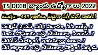 💥Dccb bank jobs exam pattern selection process syllabus 2022  TS DCCB bank recruitment 2022 telugu [upl. by Inami729]