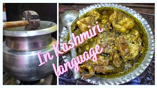 Kashmiri Mutton Yakhni recipe in Kashmiri language  Kashmiri maaz yakhin by Mixedflavours [upl. by Prudy67]