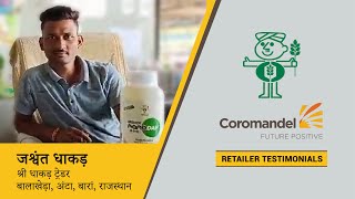 Jaswant DhakadDhakad TraderBalakhedaBaranRajasthan Gromor Nano DAPRetailer Testimonial [upl. by Remark]