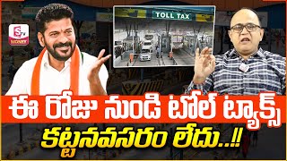 No Toll Tax  Toll Gate Tax In Telangana  Money Saving Tips Telugu  moneytips  SumanTV Money [upl. by Pfaff]