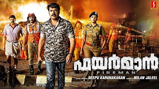 FireMan Malayalam Full Movie  Malayalam Full Movie  Mammootty  Nyla Usha  Siddique  Salim Kumar [upl. by Mani603]