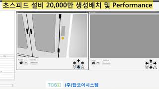 5D Hookup 설계 SW [upl. by Edsel]