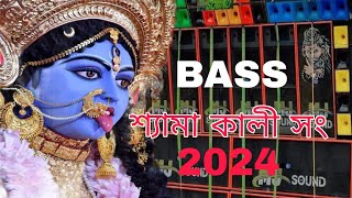 shyama Sangeet Hit NonStop Dj Gann 2024  Bengali Spl 1 Step Long Humming Mix  Dj Remix Bangladjtt [upl. by Winshell283]