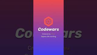 Codewars Bit counting programming javascript [upl. by Llieno446]