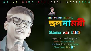 Cholonamoyeছলনাময়ীbySamzVaiBanglanewsongLoFi Shuvo Samz official⛎2 [upl. by Secunda]