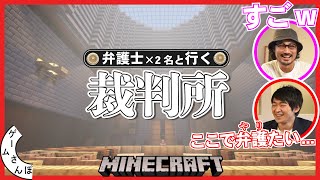 【豪華すぎて草】弁護士たちと色んなゲームの規約を読んでいく！序章／ゲームさんぽ [upl. by Anialed]