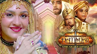 Hatimtai  हातिमताई  Hindi Movie 02  Hatim Aur saat Darwaze  Afzal Khan  Lodi Films Digital [upl. by Nosrak]