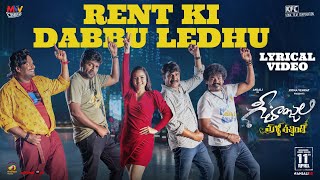 Geethanjali Malli Vachindhi Movie  Rent Ki Dabbu Ledhu Lyrical Video  Ram Miriyala  Kona Venkat [upl. by Redd431]