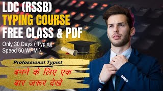 Typing speed kaise badhaye LDC RSSB Typing New pattern 2024 typing viralvideo subscribe [upl. by Dygal]