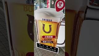 BUCKSKIN DRAFT BEER AT HILIFE CONVENIENT STORE IN TAIWAN [upl. by Adamsen917]