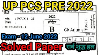 UPPSC PCS Pre Exam 202212 june full paper answer keyuppsc pre exam 2022 answer keySeriesB [upl. by Nazario]