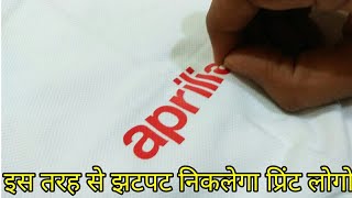 किसी भी टीशर्ट से निकले प्रिंट  How to Remove Print From Tshirt Easily at Home  Logo Removal [upl. by Hgielrac]