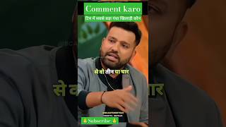 Rohit Sharma ne bataya Kone rohit rohitsharma kapilsharma [upl. by Efal815]