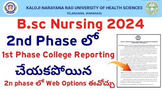 KNRUHS Bsc Nursing 2024 2nd Phase Web Options Eligible Not Reported Students also can give option [upl. by Ninos606]