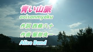 懐かしの名歌 から 青い山脈 をピアノ独自アレンジ伴奏でFULLバージョンで歌ってみました [upl. by Boswell]