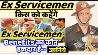 EXSERVICEMAN क्या होता है  EXSERVICEMAN कौन होता है  Exservicemen बना IAS SDM तहसीलदार [upl. by Ardys]