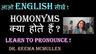 Learn English  Homonyms  1 [upl. by Cornelius]