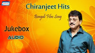 Chiranjeet Hits  Bengali Hit Songs  Audio JukeBox  Latest Bengali Song [upl. by Wiener]