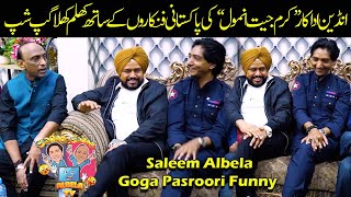 Gup Shap With Indian Actor karam Jeet Anmol Saleem Albela and Goga Pasroori [upl. by Nagiem]