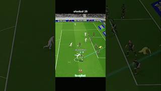 Acrobatic finishing now vs then💔🤣 efootball efootball2025 efootballmobile pesmobile pes shorts [upl. by Underwood184]
