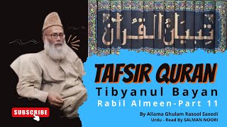 Tafsir QuranRabilalmeenPart11By Allama Ghulam Rasool SaeediTibyanul BayanUrduReadSALMAN NOORI [upl. by Elodie]