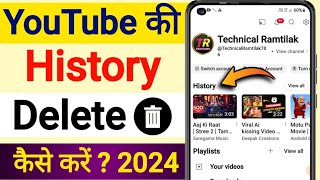 YouTube History Delete Kaise Kare  How To Delete YouTube History  YouTube Search History Delete [upl. by Ivanah]