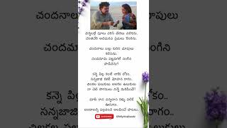 Materani chinnadani lyrics 🎵💞  O papa Lalli [upl. by Figge788]