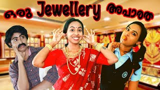 ഒരു ജ്വല്ലറി അപാരത  Jewellery Scenes  Simply Silly Things [upl. by Ellenwad]