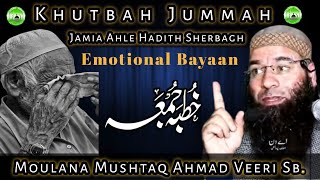 Khutbah Jummah Jamia Ahle Hadith Sherbagh  Moulana Mushtaq Ahmad Veeri Sb [upl. by Milewski]