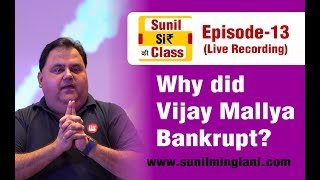 Why did Vijay Mallya Bankrupt   SSC Episode13  Stock market for Beginners  sunilminglanicom [upl. by Annairda]