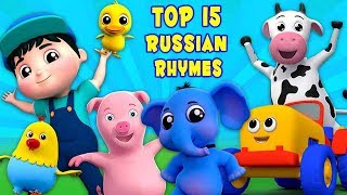 15 лучших стихотворений  лучшие стишки для детей  Top 15 Russian Rhymes  Songs For Childrens [upl. by Nallij]