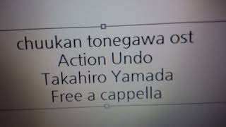 中間管理職トネガワ OST  Action Undo  山田高弘 Free a cappella フリーアカペラ [upl. by Winnifred]