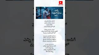 Enno Ratrulosthayi Song  Nandamuri Kalyan Ram  Ashika  SBP  ytshorts trending reels love [upl. by Newsom]