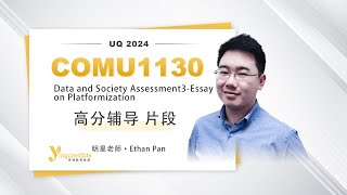 UQ COMU1130 Platformization高分辅导 片段 Ethan [upl. by Haldeman]