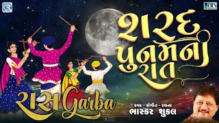 Sharad Poonam Ni Raat  Raas Garba  Sharad Poonam Garba  Sharad Poonam 2023 Special [upl. by Liamaj]