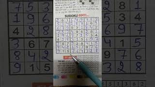 Sudoku 6901 rajasthan patrika math sudoku shots quiz mathquiz fact solved facts tricks [upl. by Thadeus]