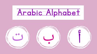 Arapça Alfabe  Arabic Alphabet  حروف الهجاء [upl. by Notniuq]