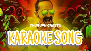 Thurupu cheetu karaoke song  Aevesham  Fahadh fasil [upl. by Euginom]